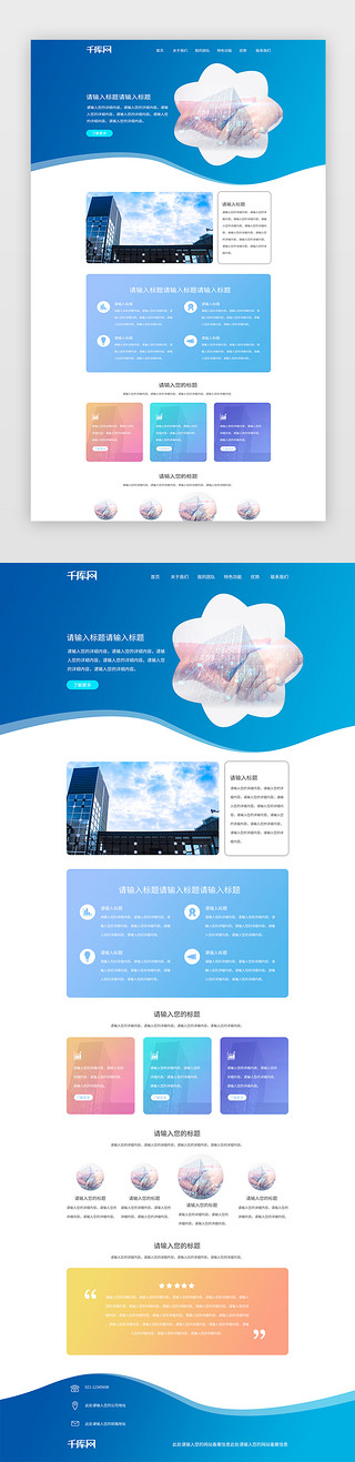扁平化标题UI设计素材_蓝色渐变扁平化企业站首页