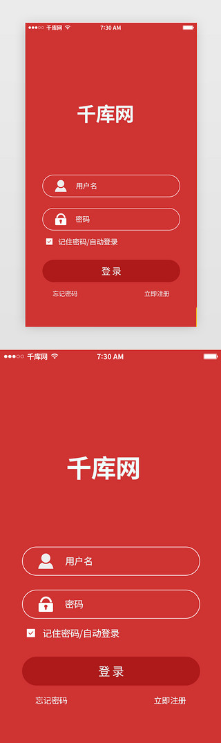 纯色红色UI设计素材_红色大气登录页