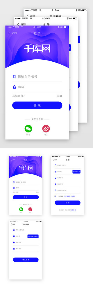 科技渐变色UI设计素材_简约科技app登录页面