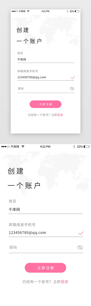 票务uiUI设计素材_简约票务APP注册登录页面