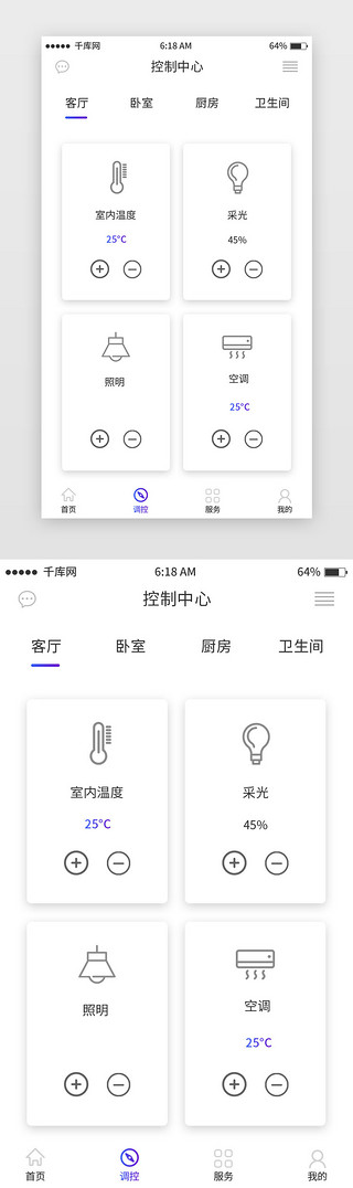 智能家居gwUI设计素材_白色简约智能家居控制中心移动端app界面