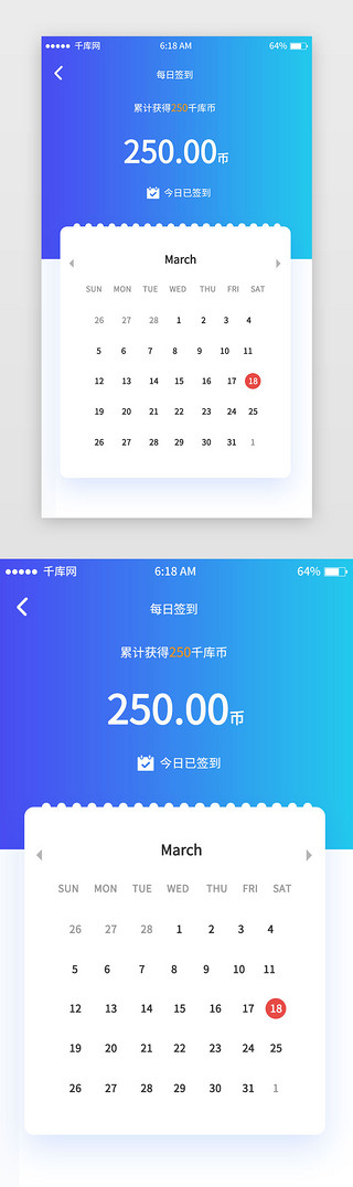 领金币UI设计素材_蓝色渐变电商签到领金币页移动端app界面