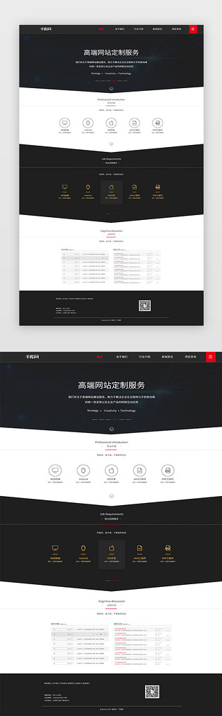 网页设计设计模板UI设计素材_黑色大气科技网站首页模板