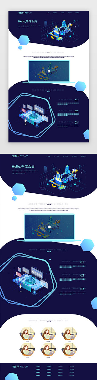 企业官网设计UI设计素材_深蓝色科技大气六边形企业官网