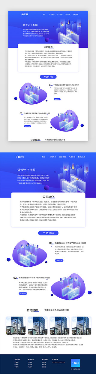 模板科技UI设计素材_紫色科技企业web设计模板