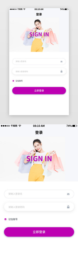 ui手机登录页UI设计素材_购物手机APP登录注册页