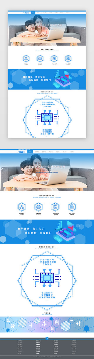 年轻现代UI设计素材_企业网站首页模板