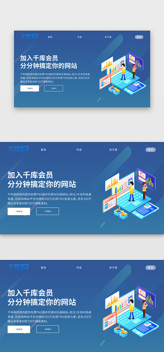 办公渐变UI设计素材_2.5D渐变互联网蓝色科技banner