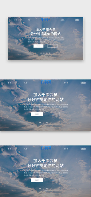 客户端UI设计素材_小清新风景摄影web网站首页