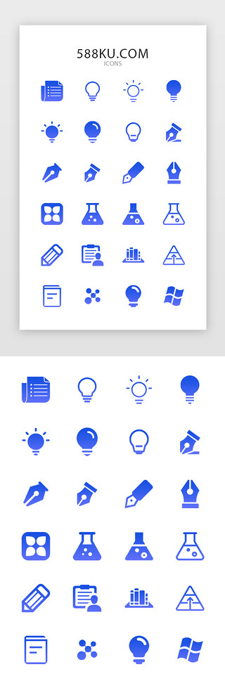 高亮度图标UI设计素材_蓝色渐变教育理科课本手机APP常用图标