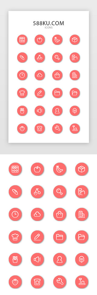 工具文件夹UI设计素材_红色线性简约商务外卖食物APP常用图标