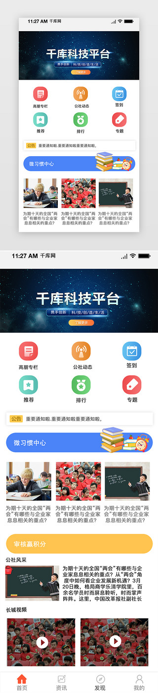 橙色app首页UI设计素材_橙色系简约设计咨询文章app首页