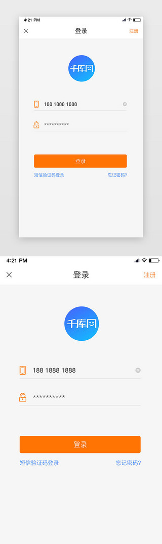科技app登录UI设计素材_橙色APP登录界面