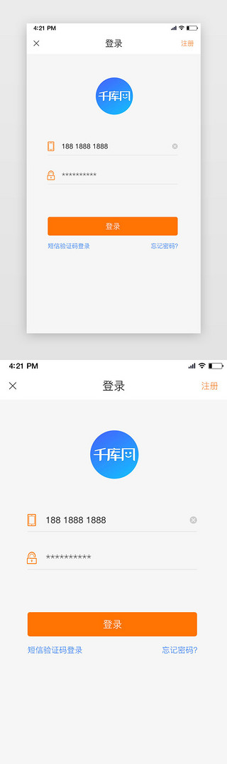 登录界面简约UI设计素材_橙色APP登录界面