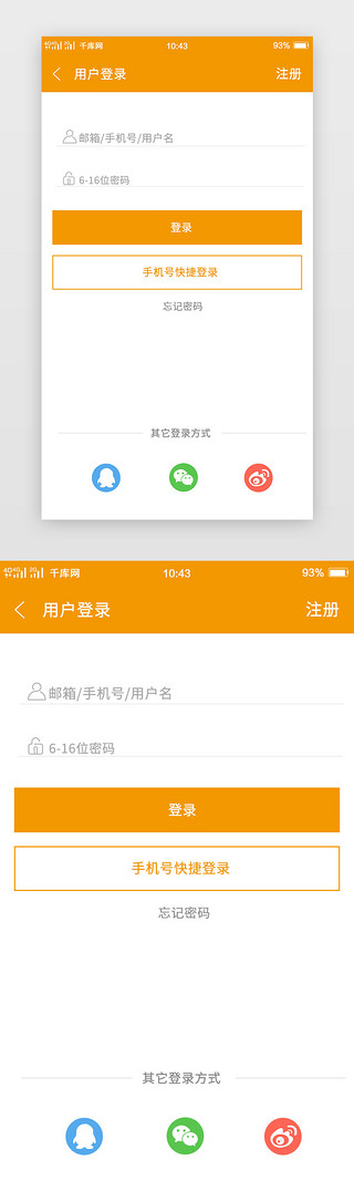 登录黄色UI设计素材_黄色K歌APP登陆页