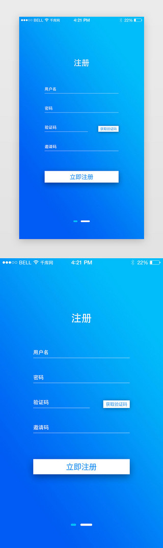 蓝色渐变科技通用APP登录注册页面