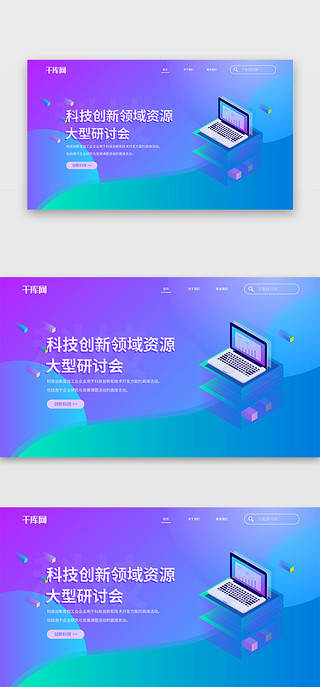 banner紫色UI设计素材_2.5d蓝紫渐变金融科技首屏banner