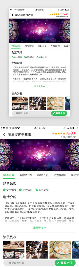 票务appUI设计素材_电影票务app界面设计