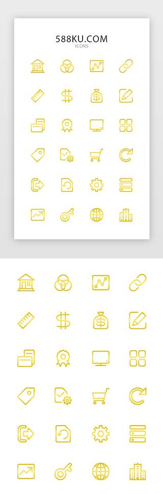金融理财app图标iconUI设计素材_金色简约金融类APP手机常用通用图标