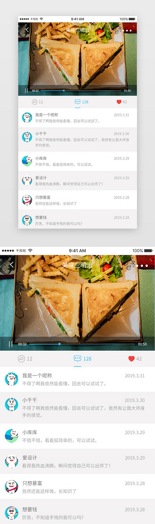 小制作UI设计素材_浅蓝色小清新美食制作分享app详情页评页
