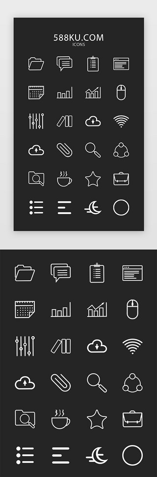 icon黑白UI设计素材_办公室主题ICON图标