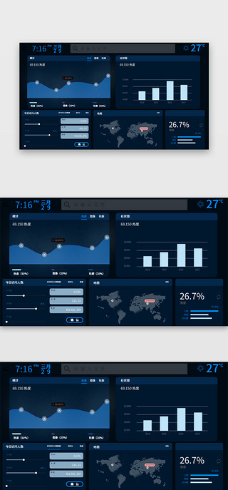 端数据可视化UI设计素材_web端蓝色可视化数据中心界面设计