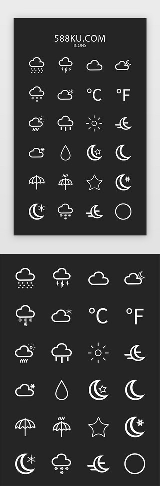 傍晚下雨的UI设计素材_天气黑白描边移动端ICON