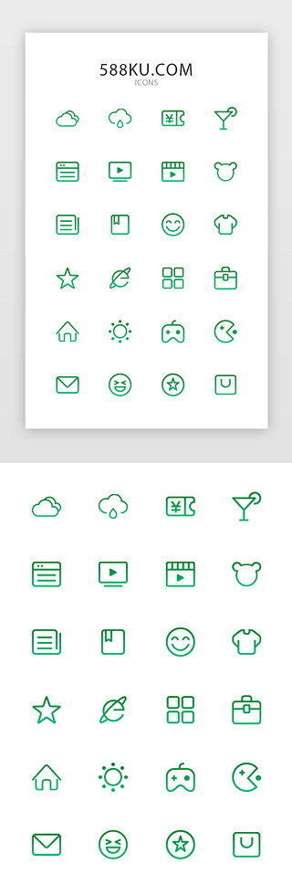 手机商店UI设计素材_绿色简约线性手机APP常用图标
