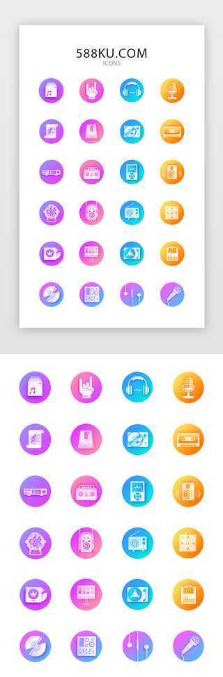 广告mp3UI设计素材_高质量反白渐变微立体K歌多媒体app图标