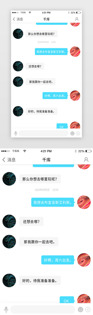 聊天机器二UI设计素材_简约app聊天界面设计