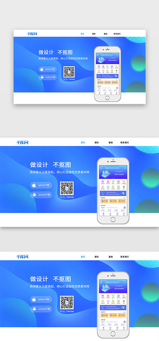 小麦线条UI设计素材_蓝色系渐变科技线条网页软件下载页面