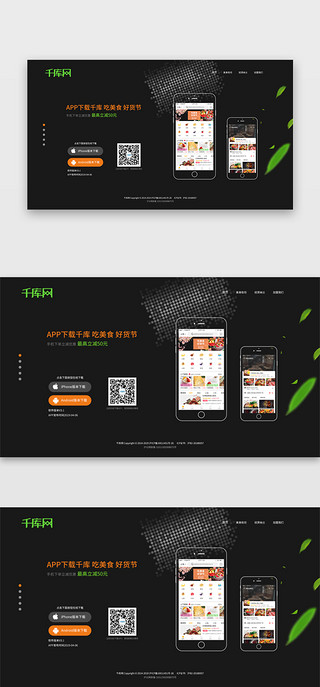 网页app下载UI设计素材_黑色系网站软件下载页面