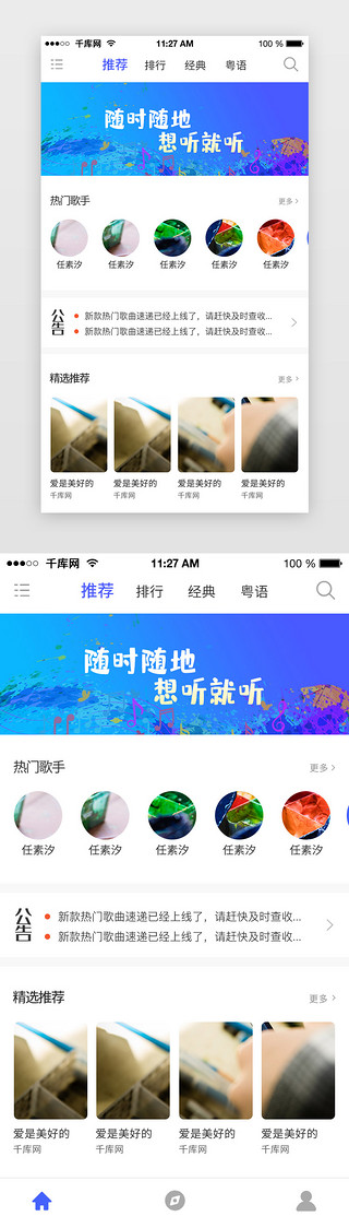蓝色唱歌k歌音乐app小程序首页