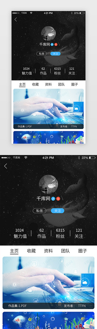 app黑色简约UI设计素材_黑色简约风app个人中心界面设计