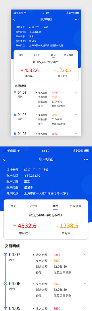 蓝色简约理财appUI设计素材_蓝色简约金融APP详情