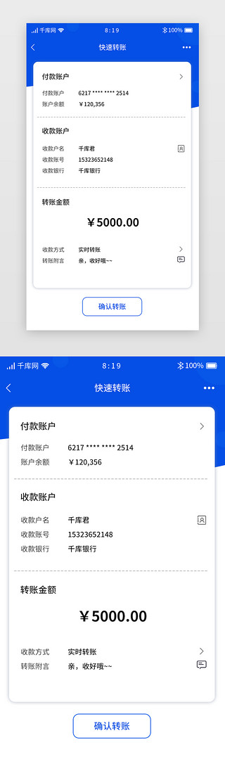 蓝色简约金融APP详情