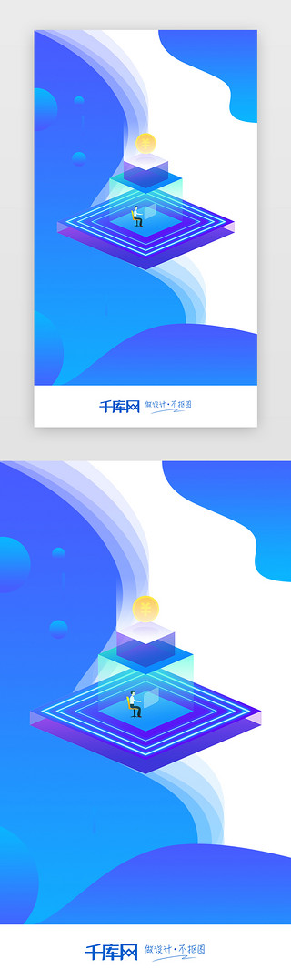 蓝风UI设计素材_蓝紫色app金融闪屏开启页启动页引导页闪屏