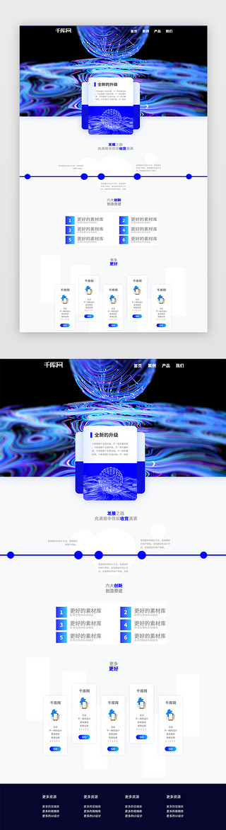 蓝色简洁科技UI设计素材_通用网站首页模板
