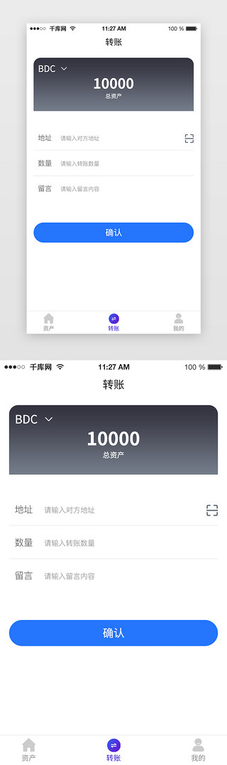 灰色桌面UI设计素材_黑灰色简约钱包app转账资产显示页面