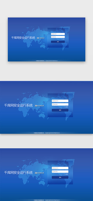 1蓝色UI设计素材_蓝色 科技简约风系统登录页面1
