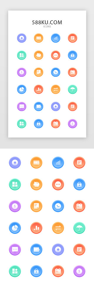 多层卡片嵌套UI设计素材_彩色金融理财app金刚区常用图标