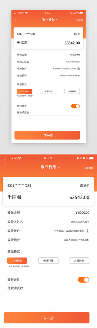 金融app详情UI设计素材_橙色渐变暖色银行理财APP详情