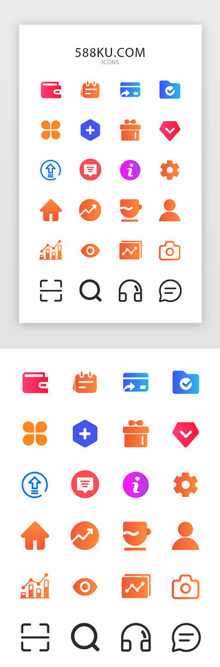 橙色渐变图标UI设计素材_橙色渐变暖色银行理财APP功能图标