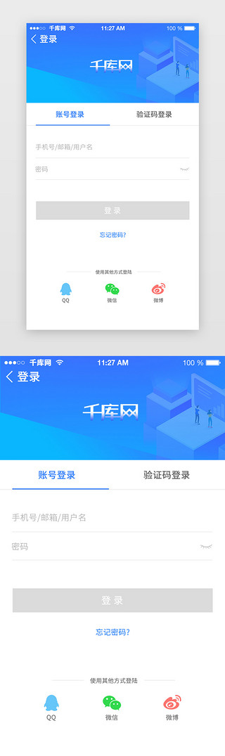 登录ui页面UI设计素材_蓝色简约金融理财蓝色登录注册页面启动页引导页闪屏