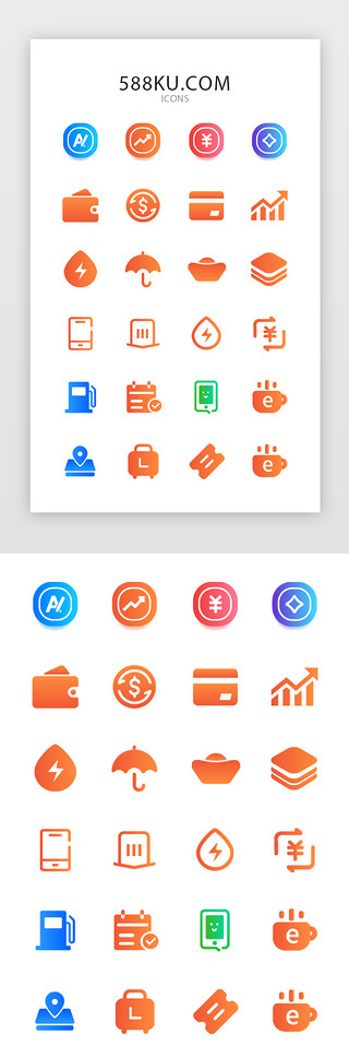 表情,UI设计素材_橙色渐变暖色银行理财APP金刚区图标