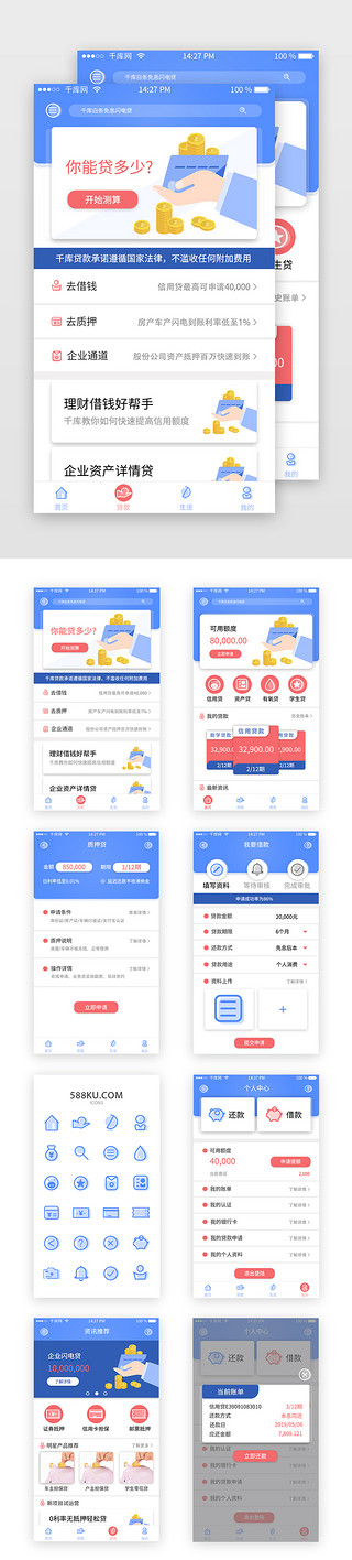 个人中心页appUI设计素材_贷款app红蓝对比色调首页个人中心页套图