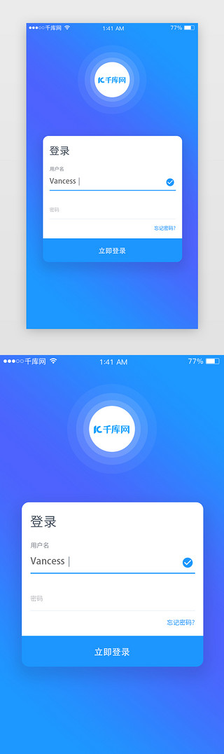 app移动支付UI设计素材_蓝色移动支付APP登录页