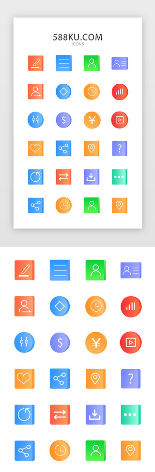 彩色下载UI设计素材_彩色金融理财移动支付app金刚区图标