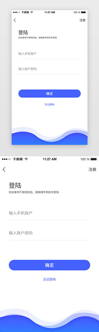 小蓝色UI设计素材_简约蓝色app登录注册页面