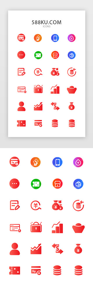 理财金融iconUI设计素材_移动支付金融理财面性渐变图标
